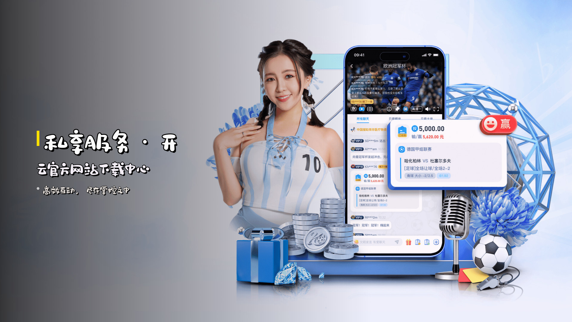 <strong>私享服务</strong> · 开云官方网站下载中心