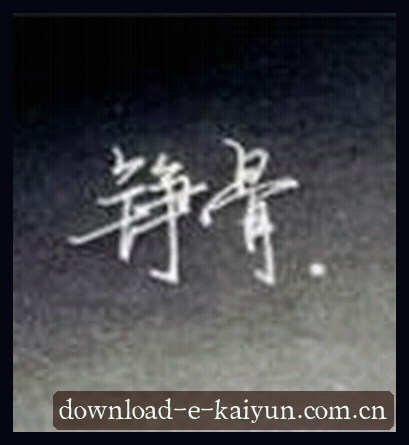 张董