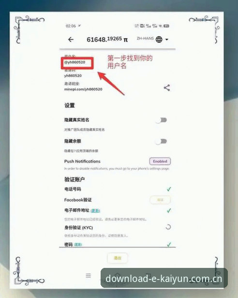 如何通过开云一站式服务轻松完成KY App安装与正版软件下载？