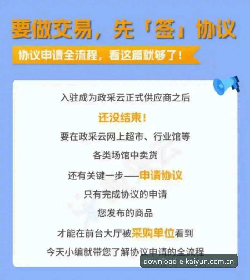 kaiyun竞猜平台最新动态：开云手机版下载全流程指南与用户体验分享