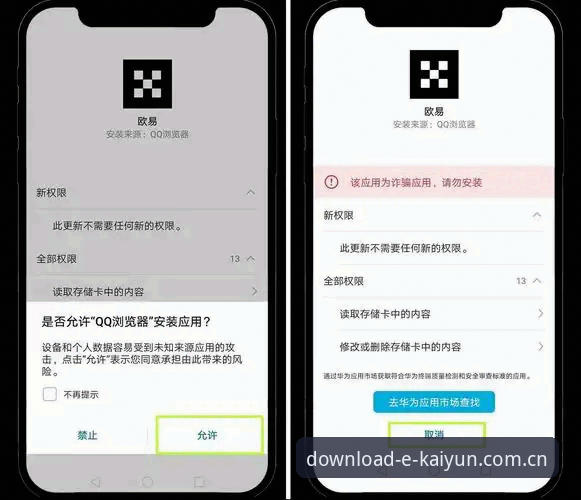 kaiyun竞猜平台软件最新版安装完整指南：老用户手把手教你搞定开云KY App