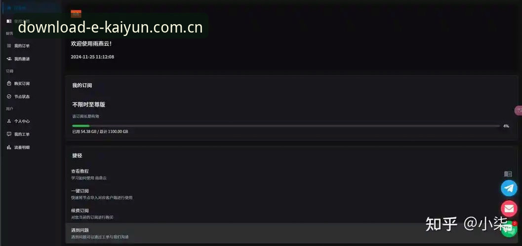 开云软件安装实用指南——老用户亲测的必备知识与技巧